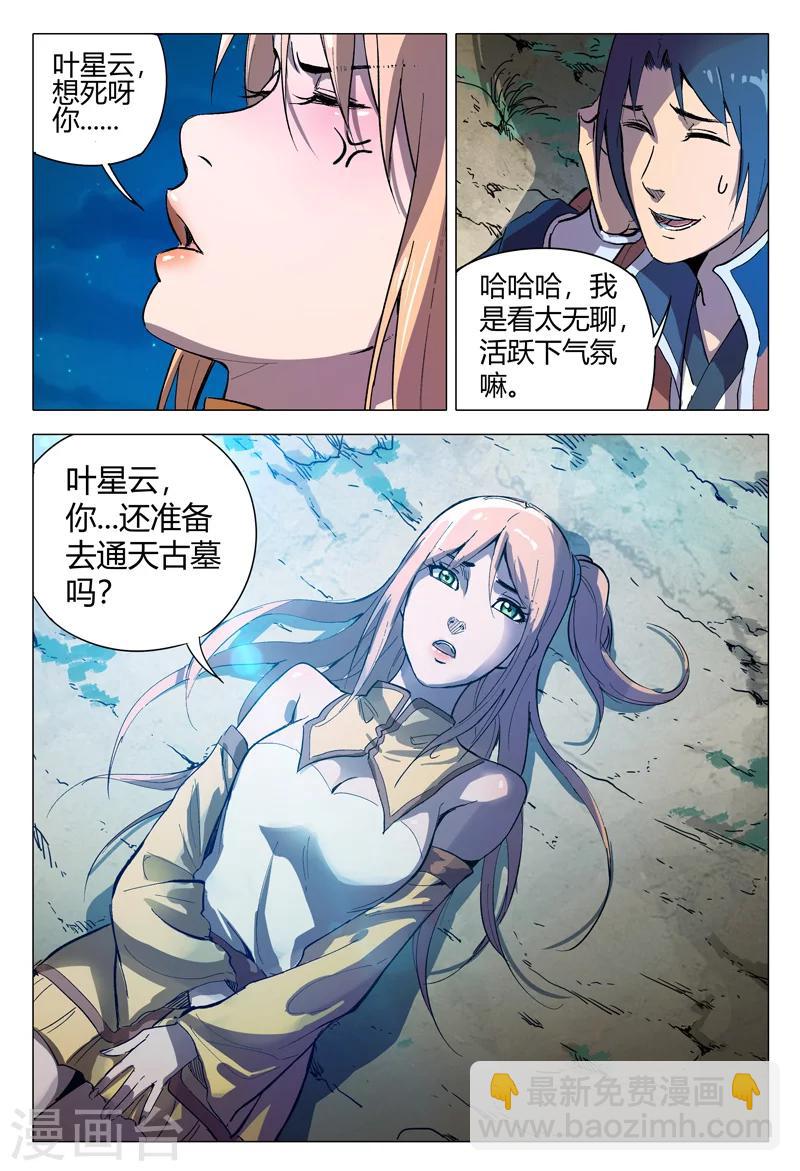 第154话-第154话