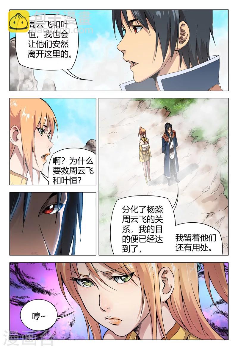 第154话-第154话