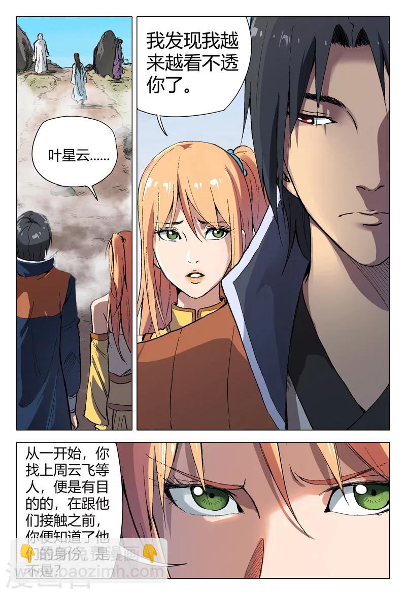 第154话-第154话