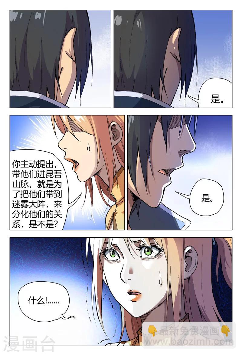 第154话-第154话