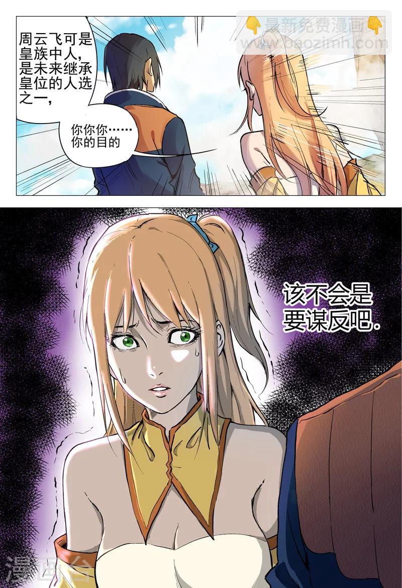 第154话-第154话
