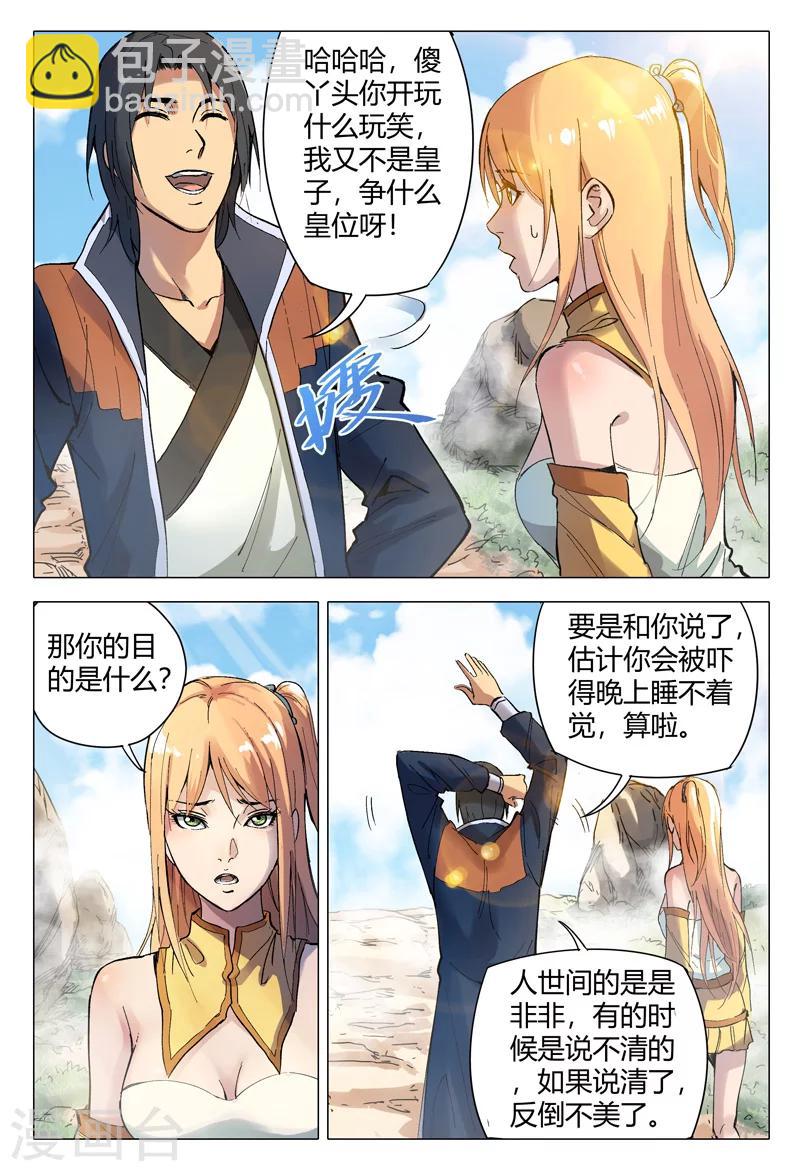 第154话-第154话