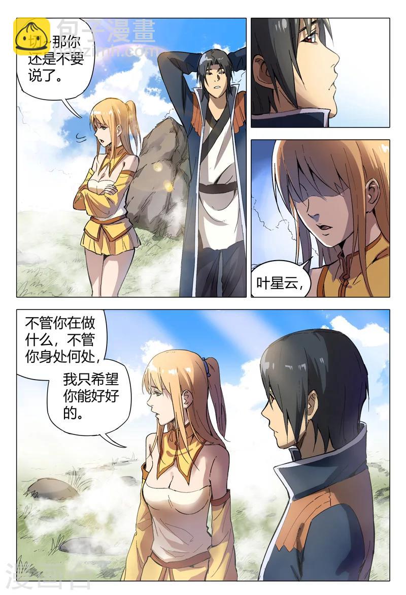 第154话-第154话