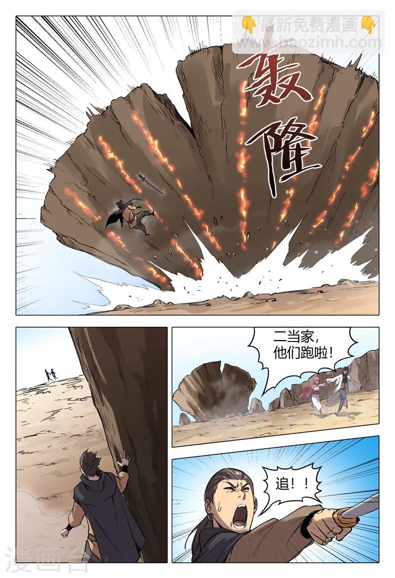 第156话-第156话