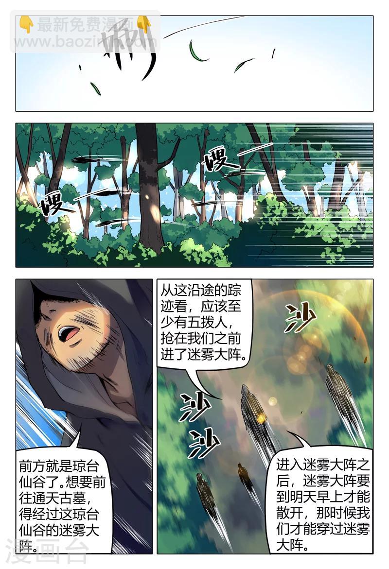第156话-第156话