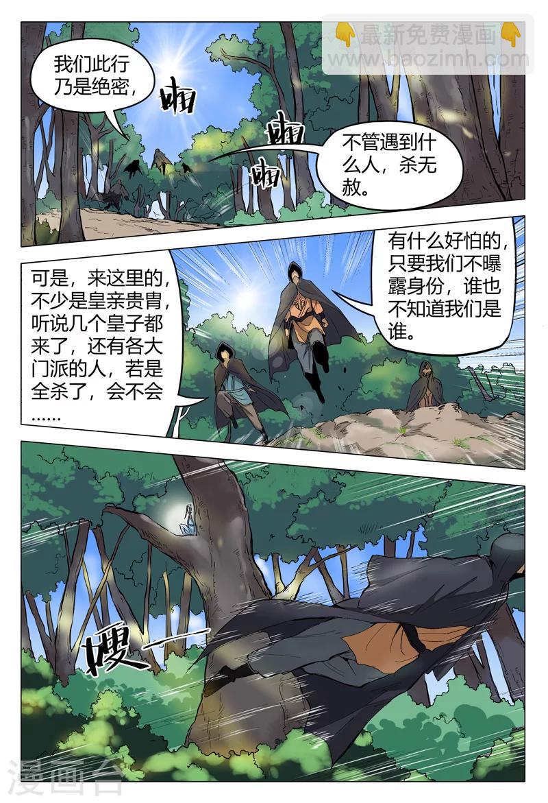 第156话-第156话