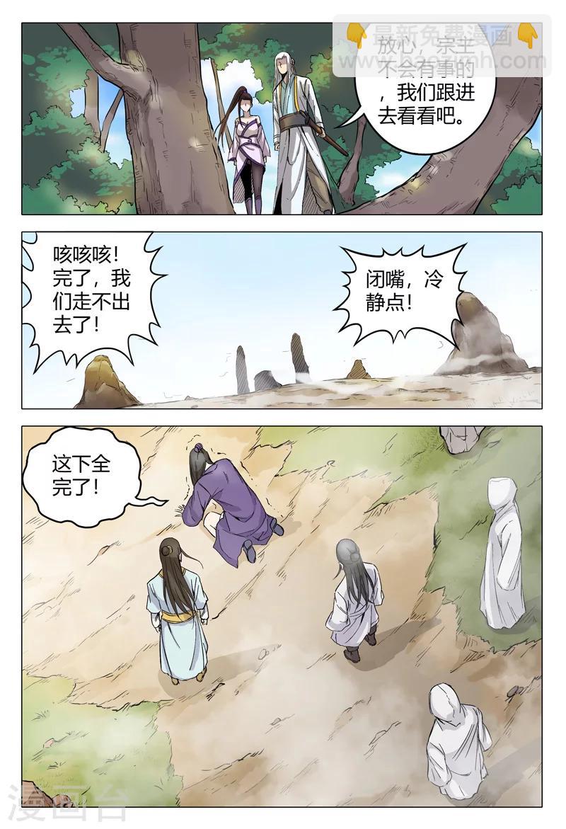第156话-第156话
