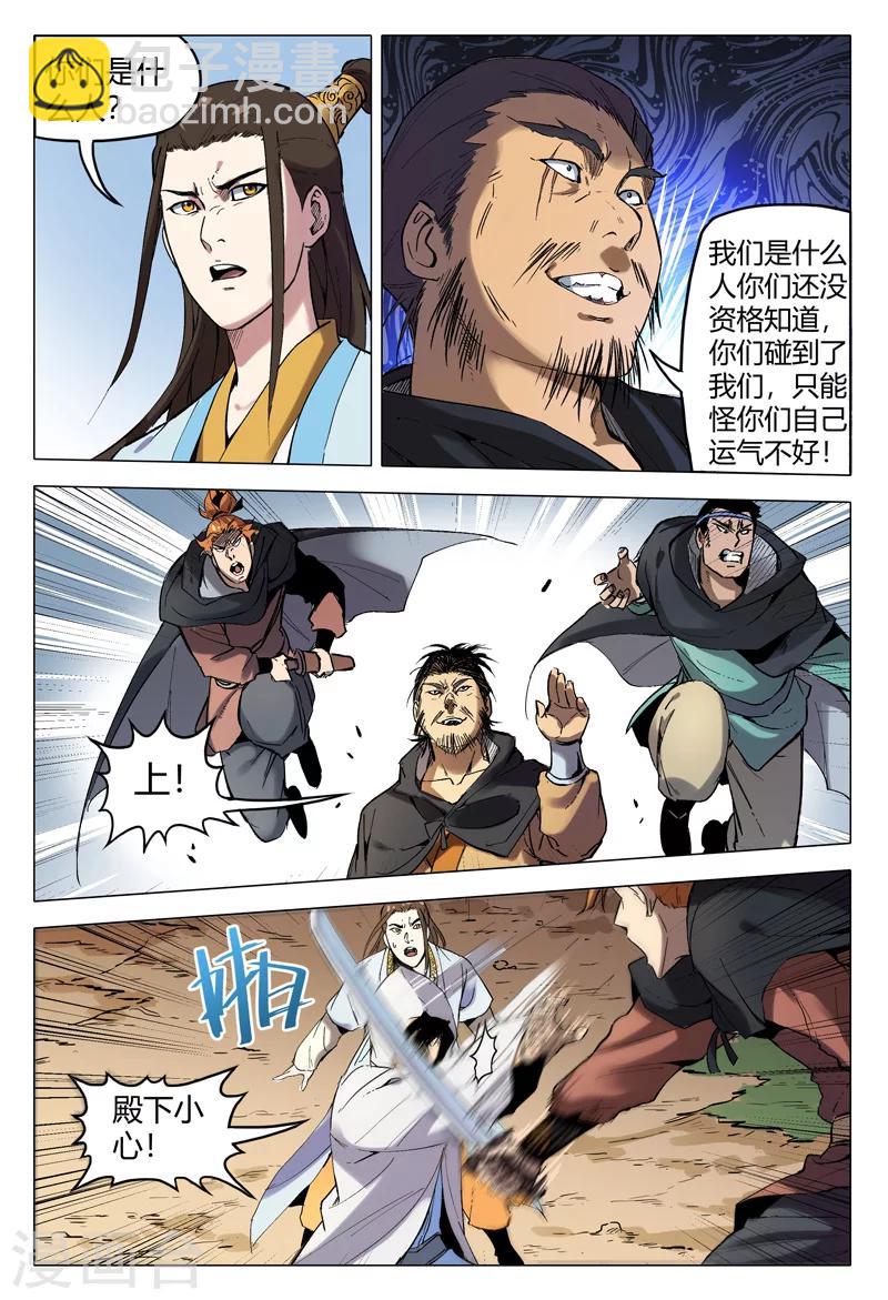 第156话-第156话