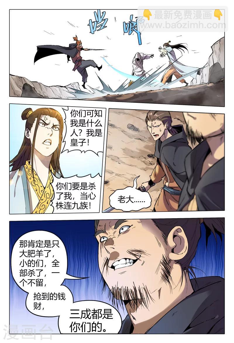 第156话-第156话
