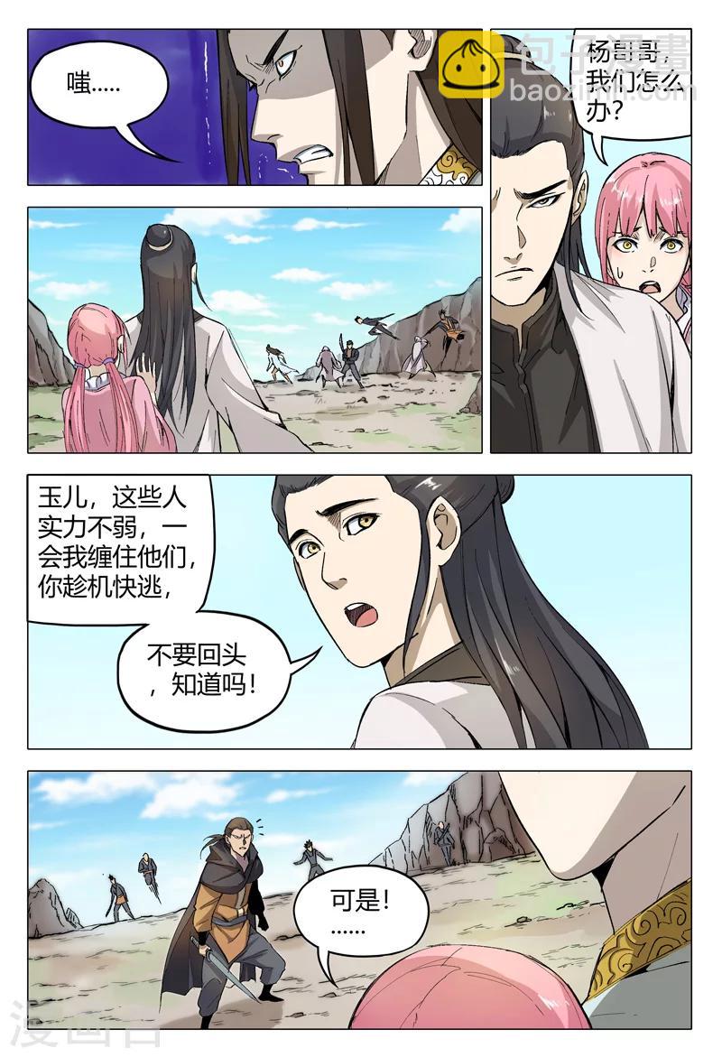 第156话-第156话