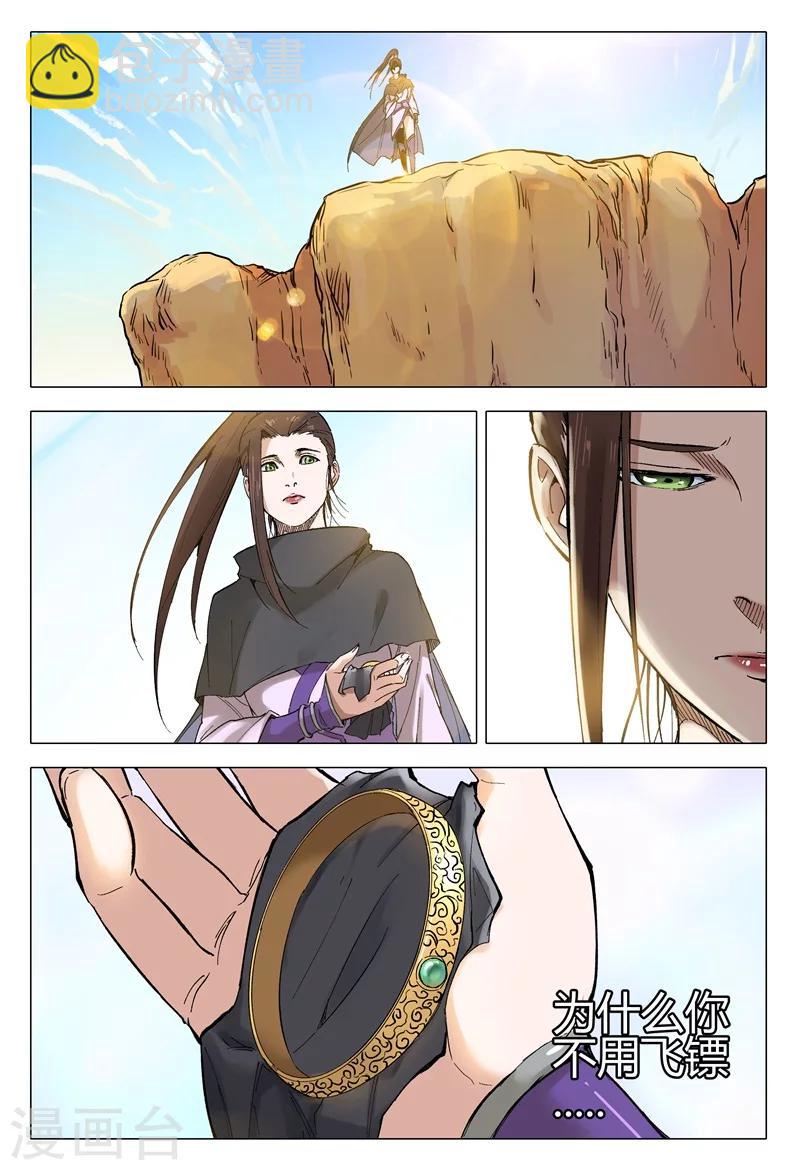 第158话-第158话