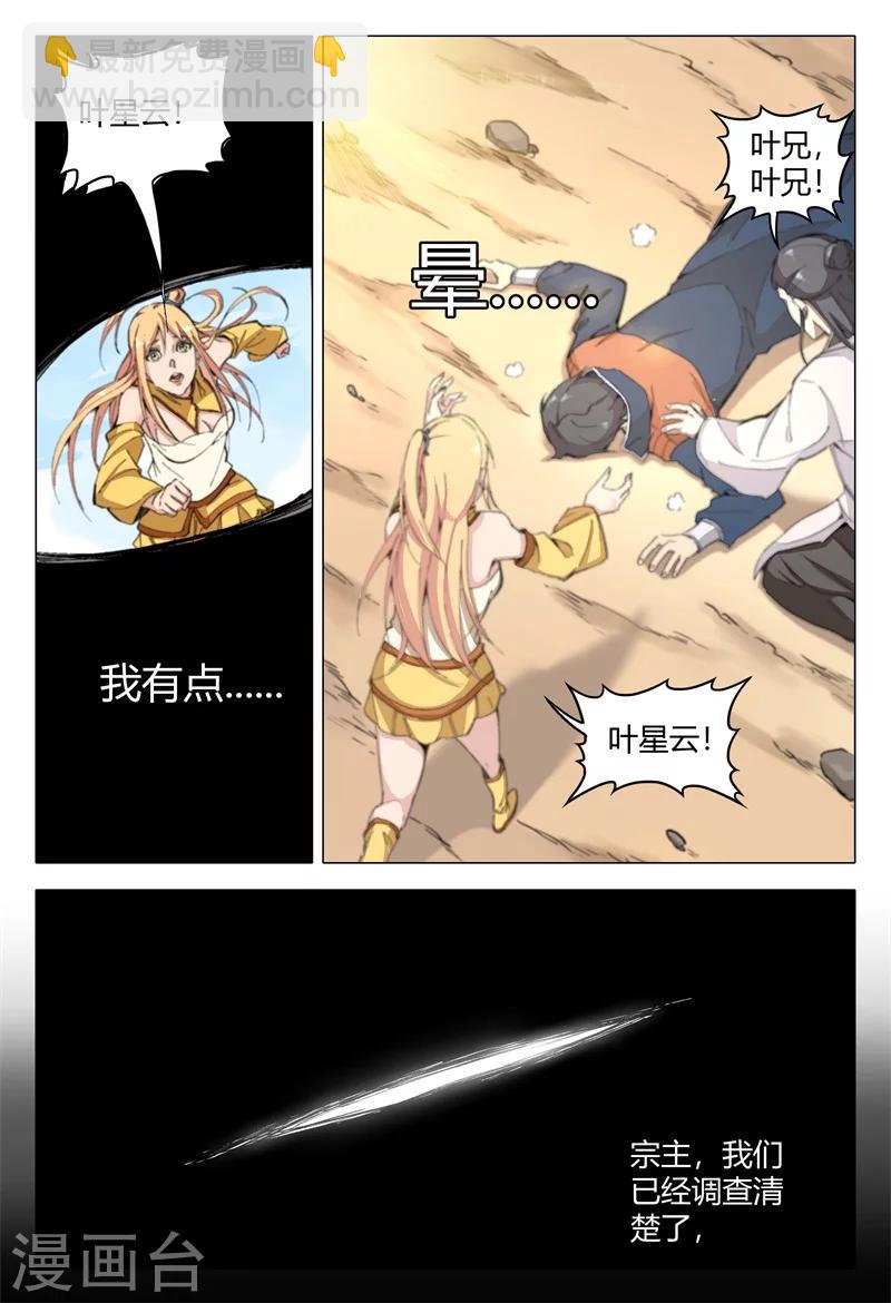 第158话-第158话