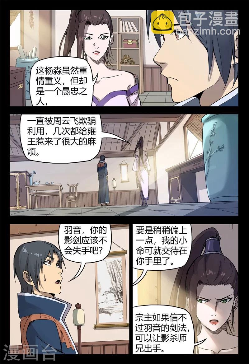 第158话-第158话