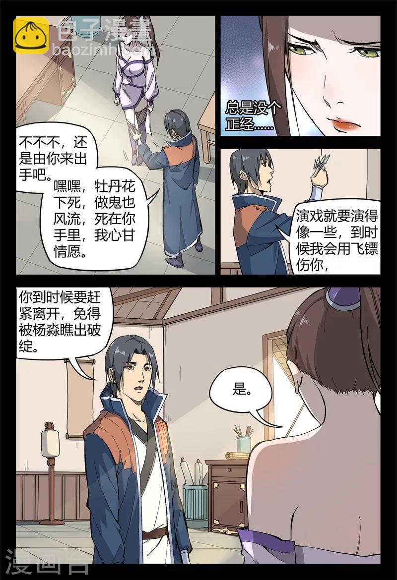 第158话-第158话