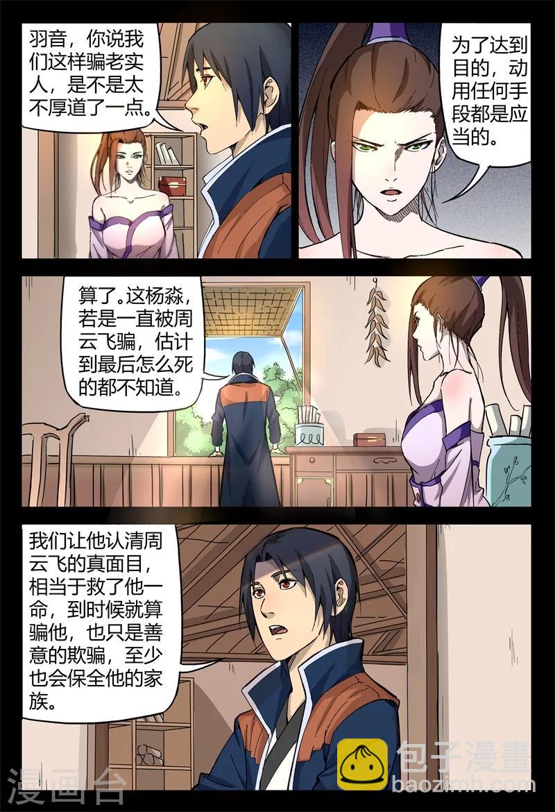 第158话-第158话