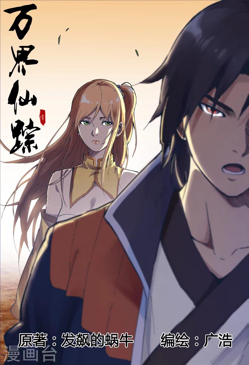 第160话-第160话