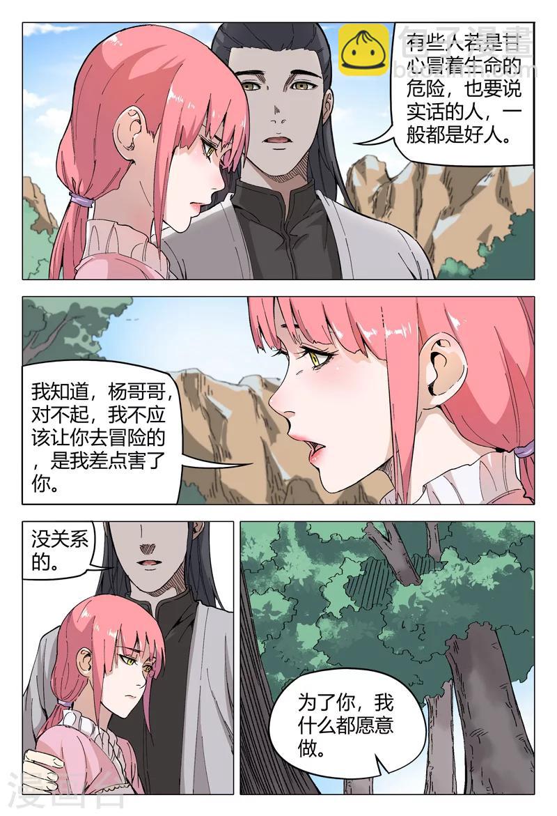 第160话-第160话