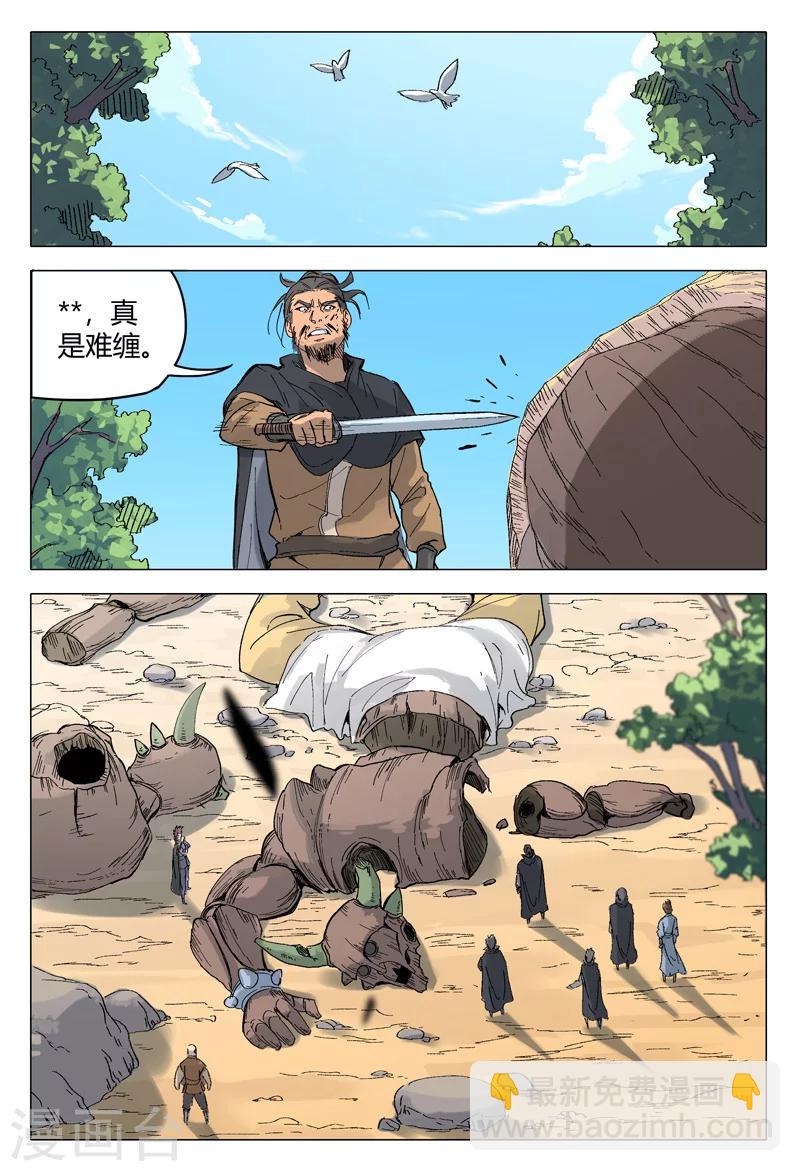 第160话-第160话