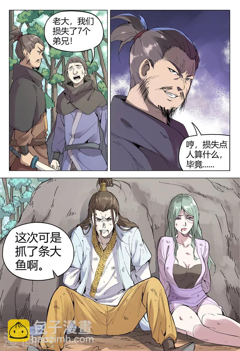 第160话-第160话