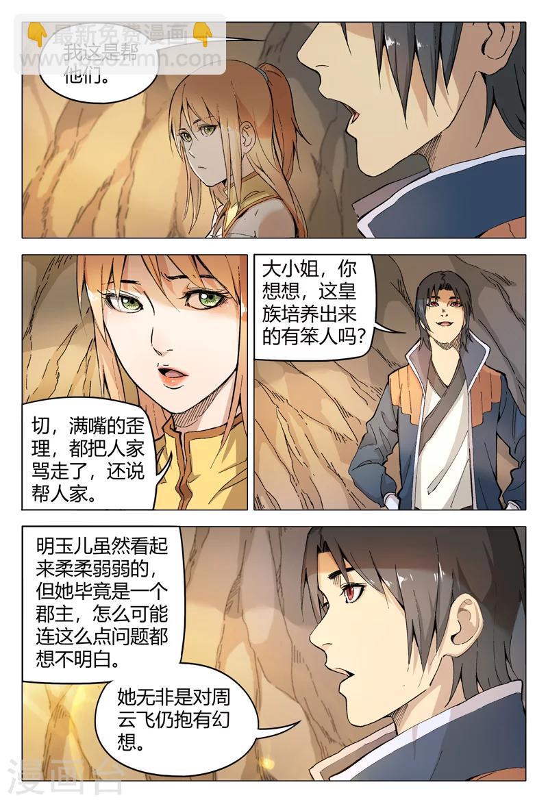 第160话-第160话