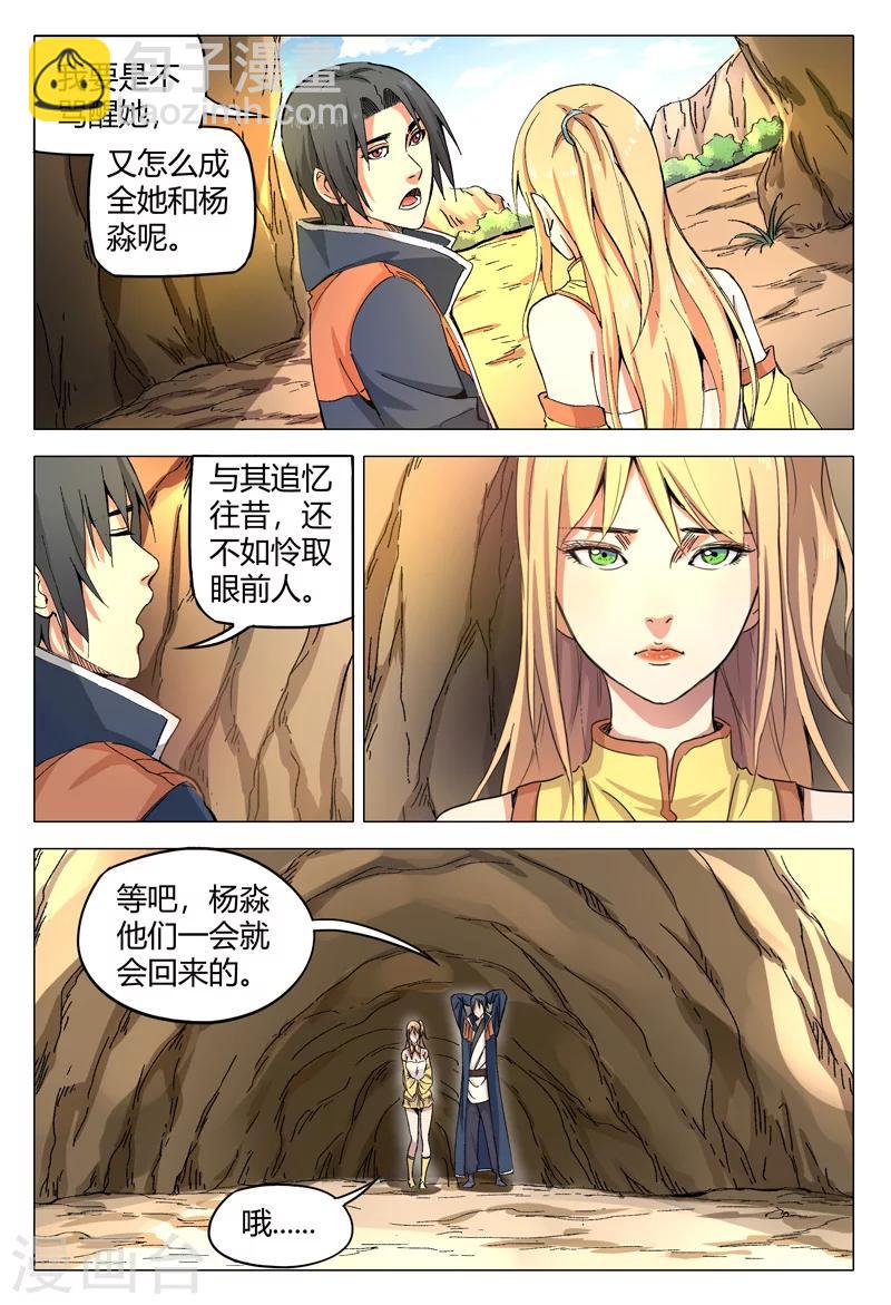 第160话-第160话