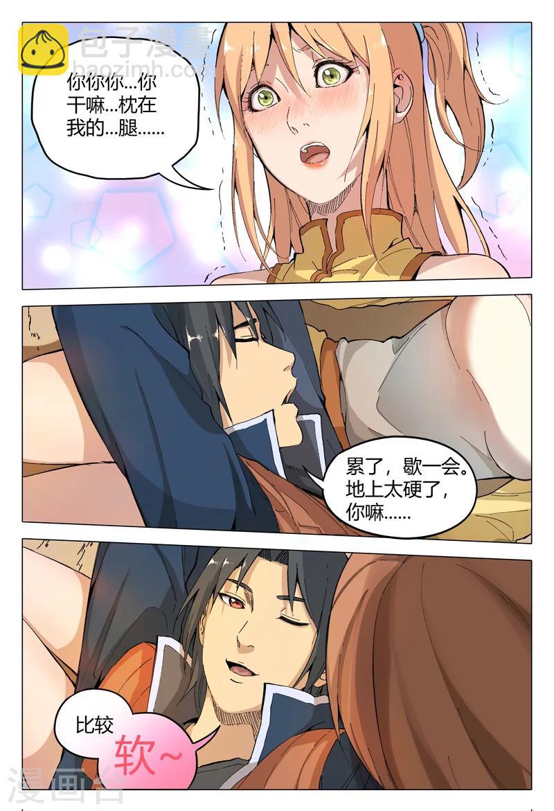 第160话-第160话