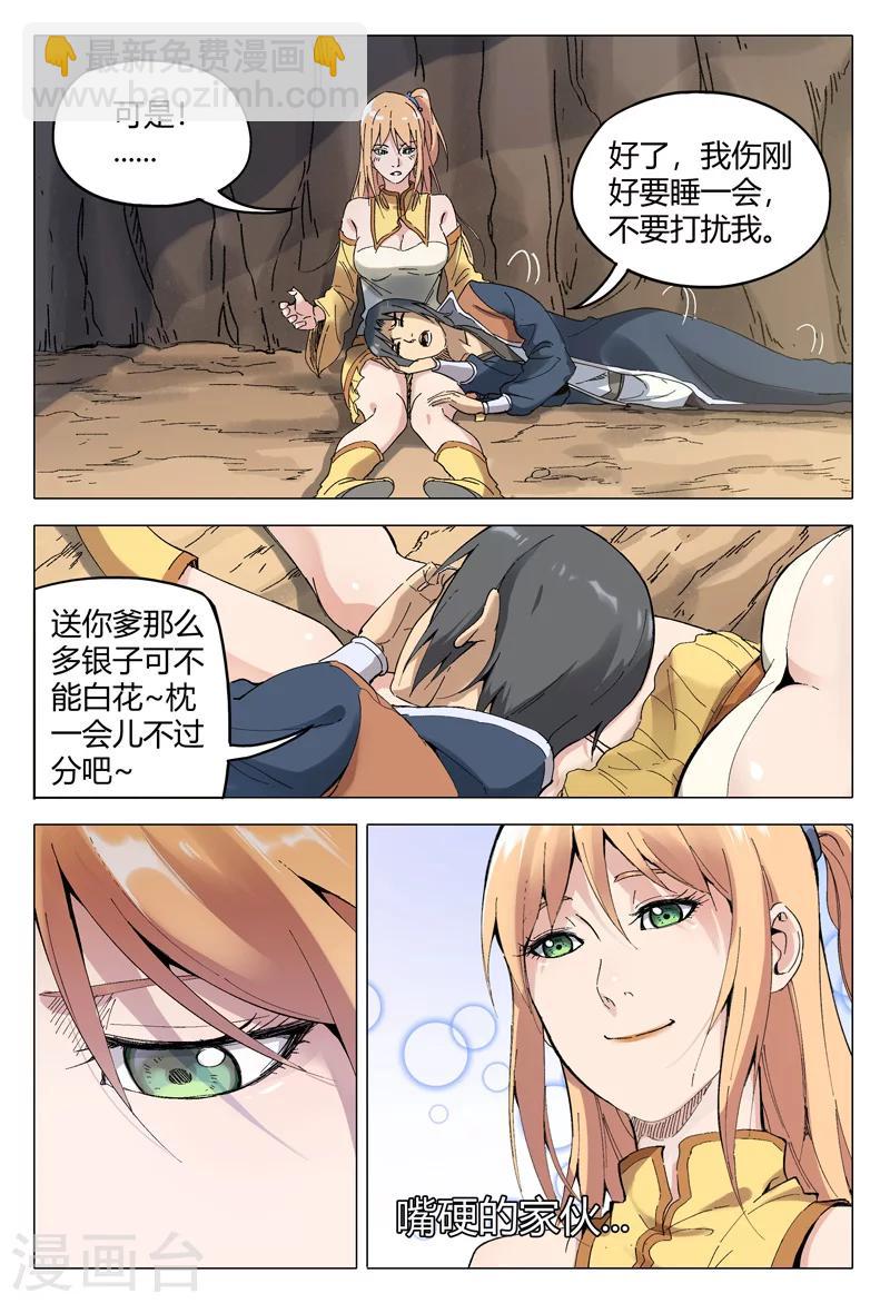 第160话-第160话