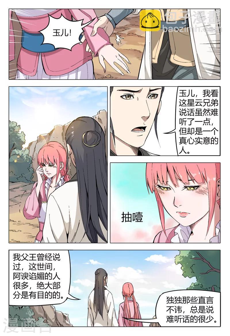 第160话-第160话