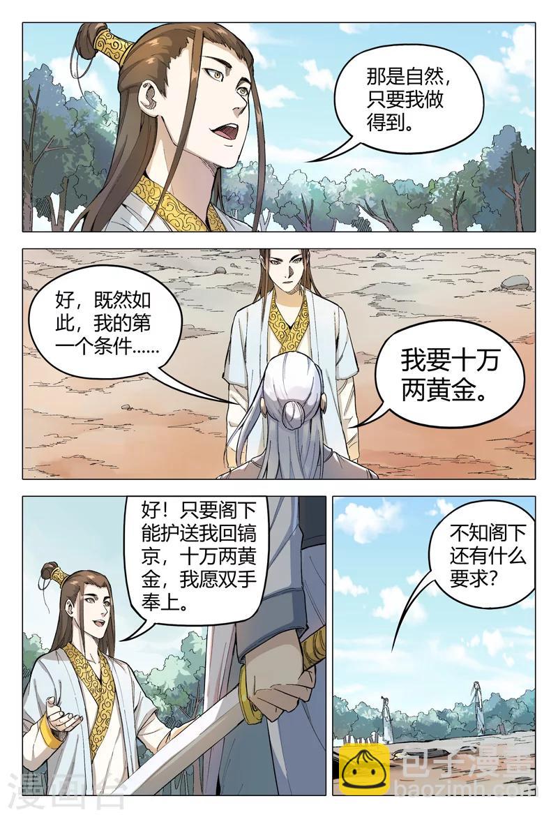 第162话-第162话