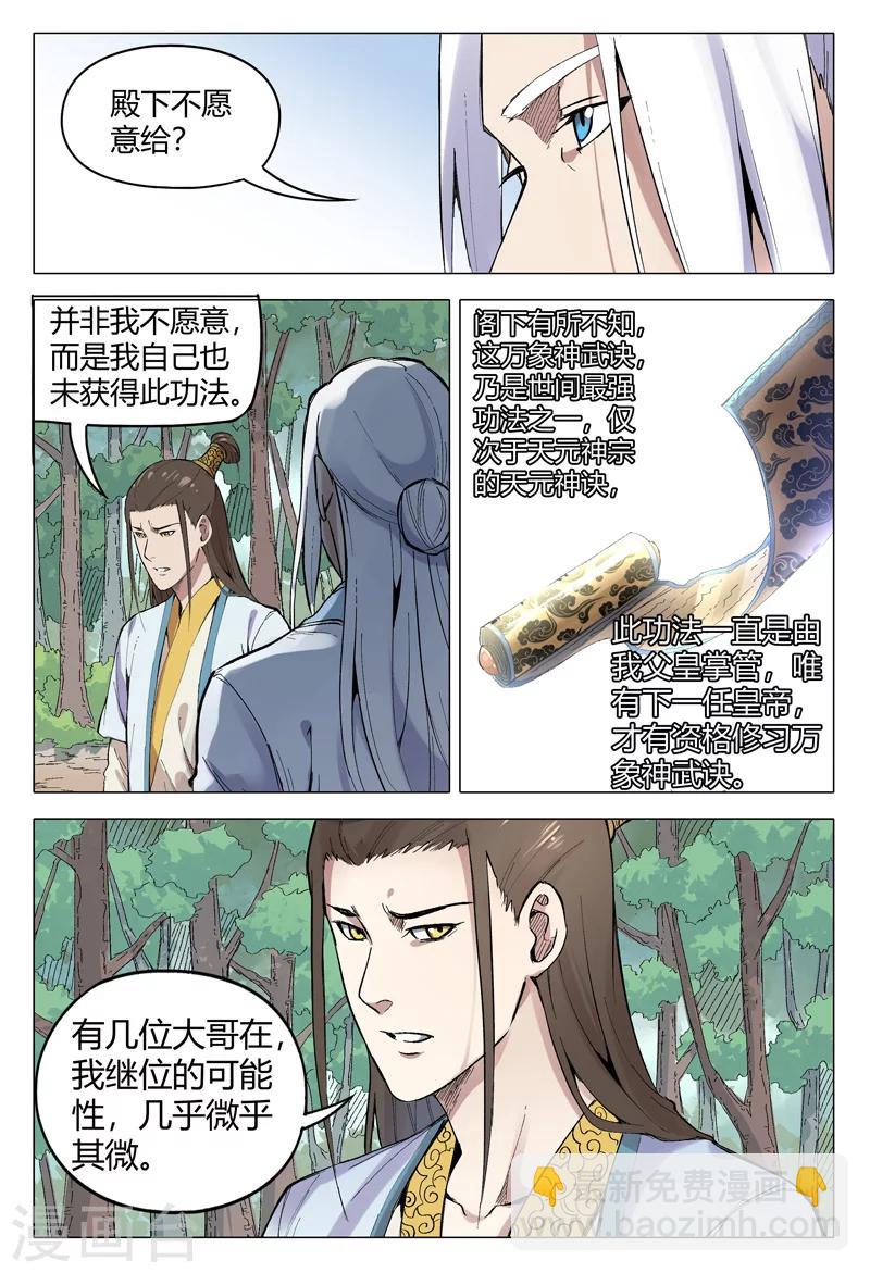 第162话-第162话