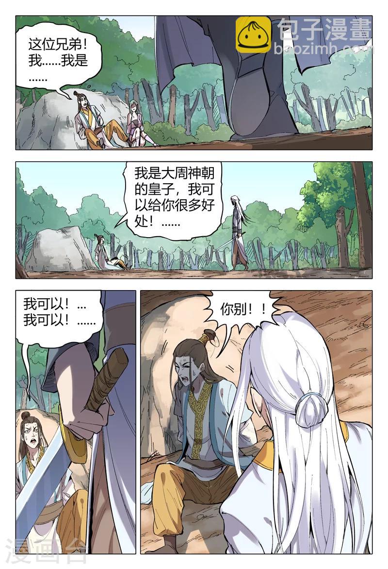 第162话-第162话