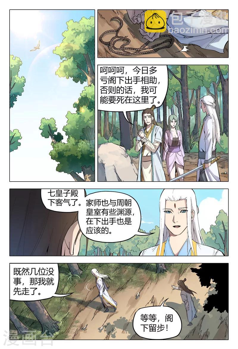 第162话-第162话