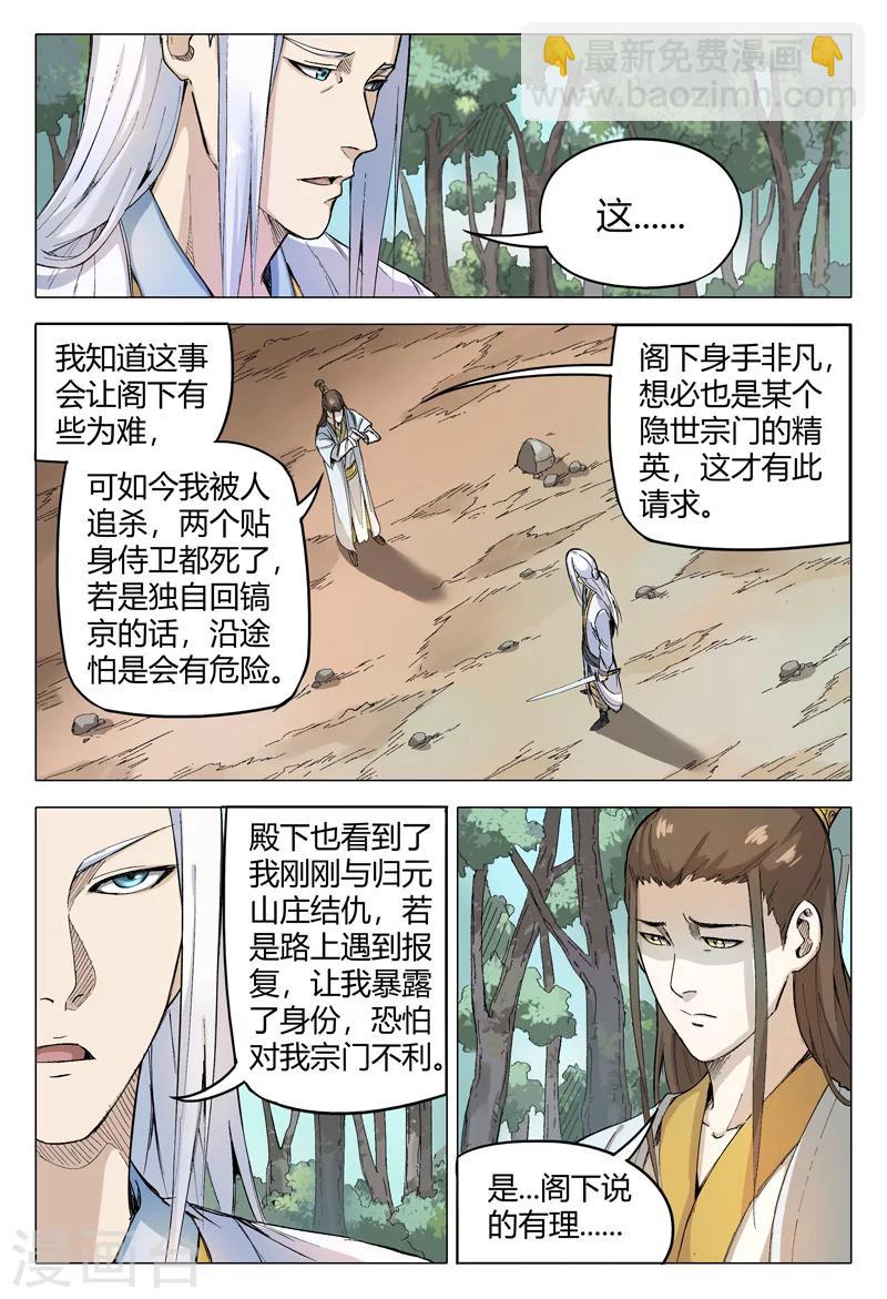 第162话-第162话