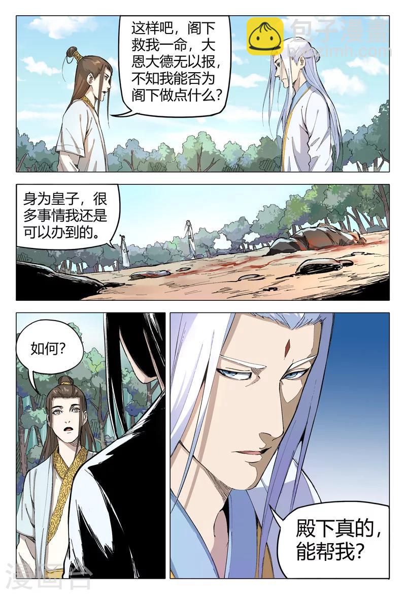 第162话-第162话
