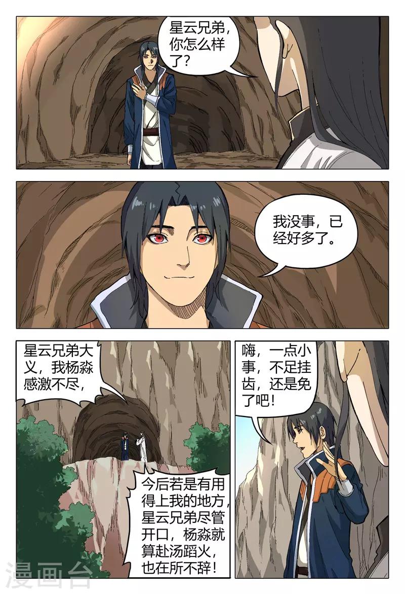 第164话-第164话