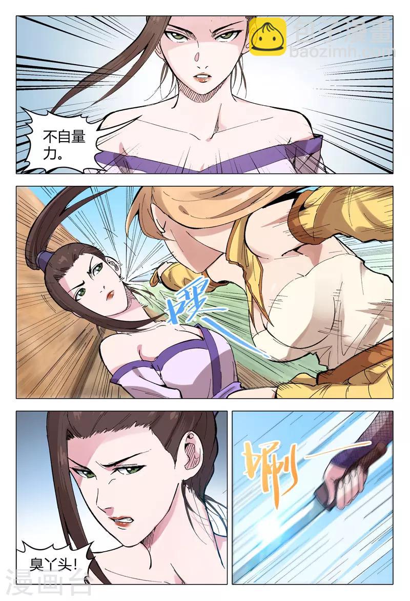 第164话-第164话