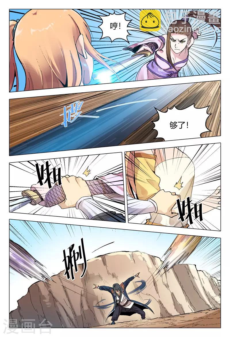 第164话-第164话