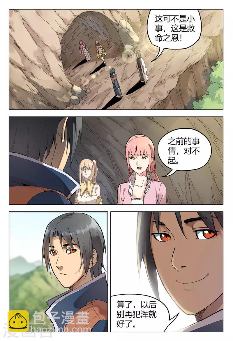 第164话-第164话