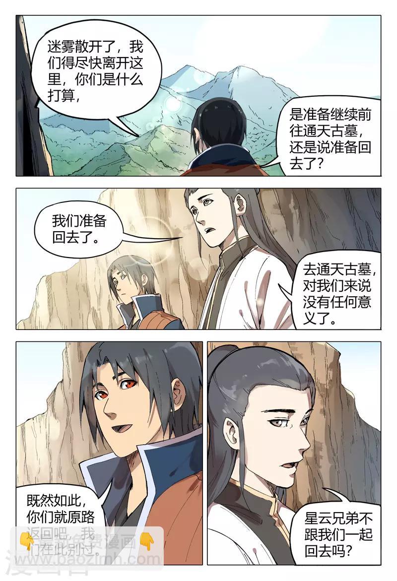 第164话-第164话