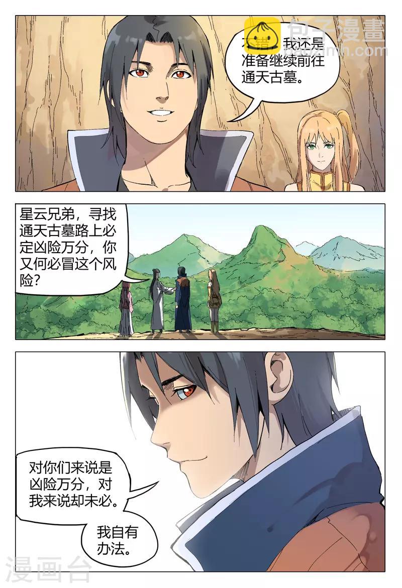第164话-第164话