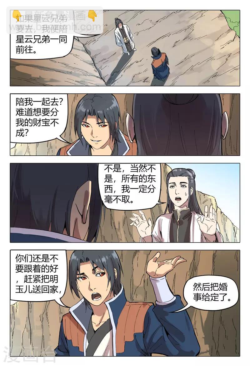 第164话-第164话