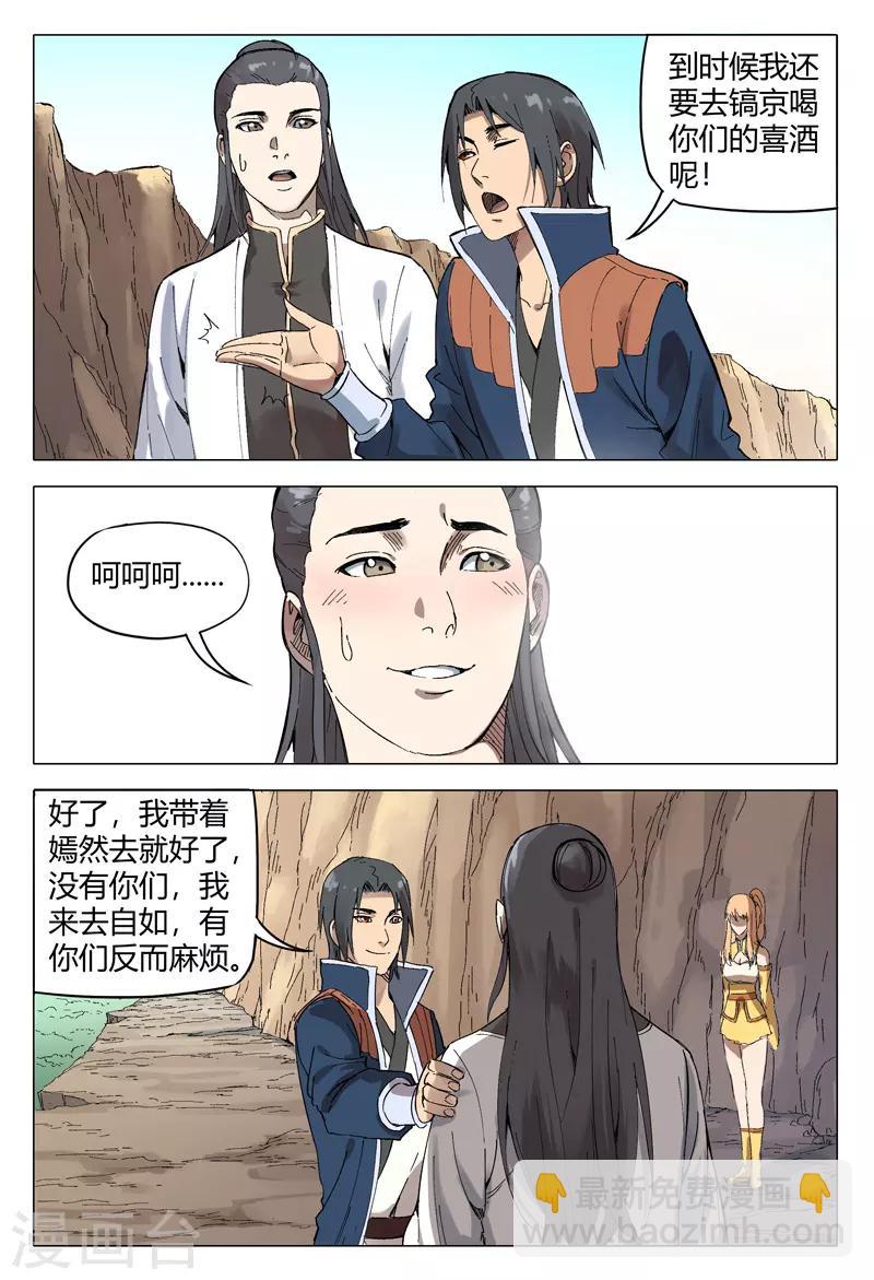 第164话-第164话