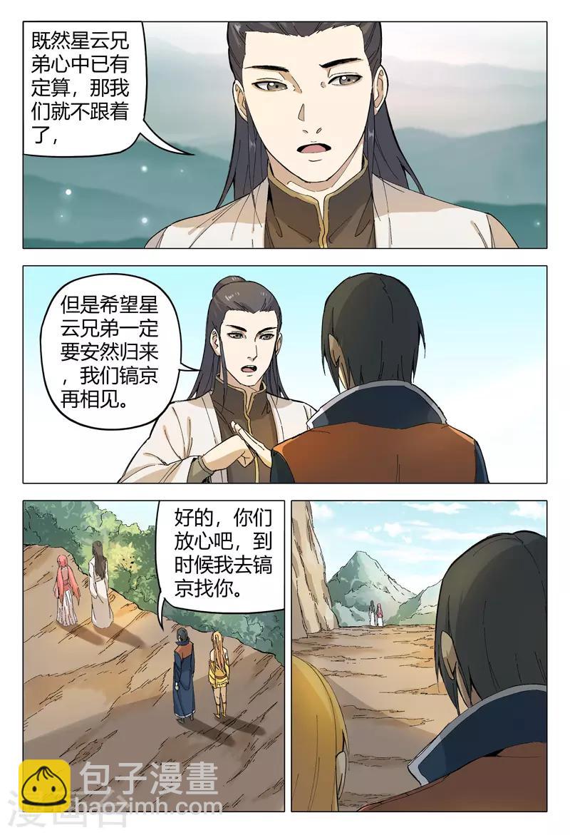 第164话-第164话