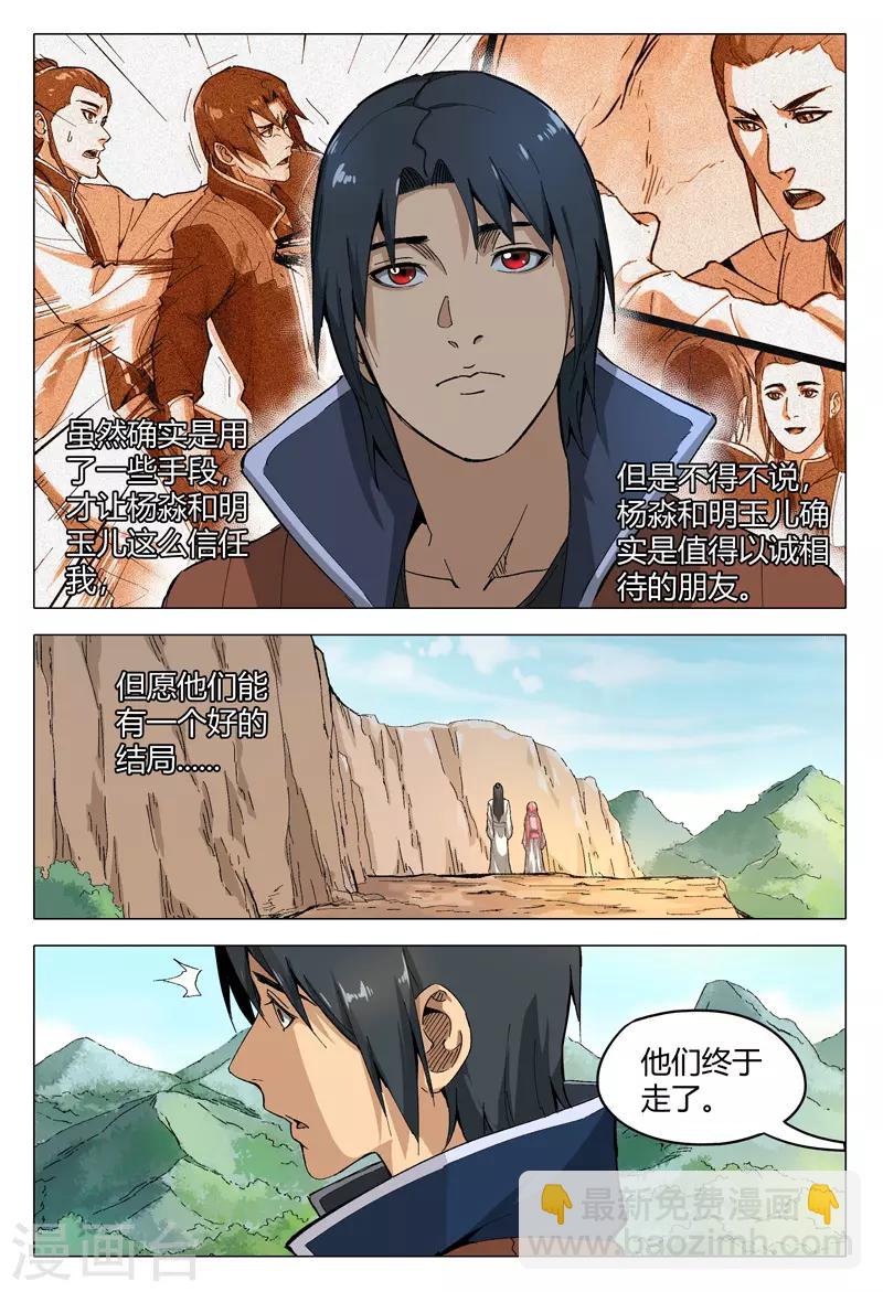 第164话-第164话