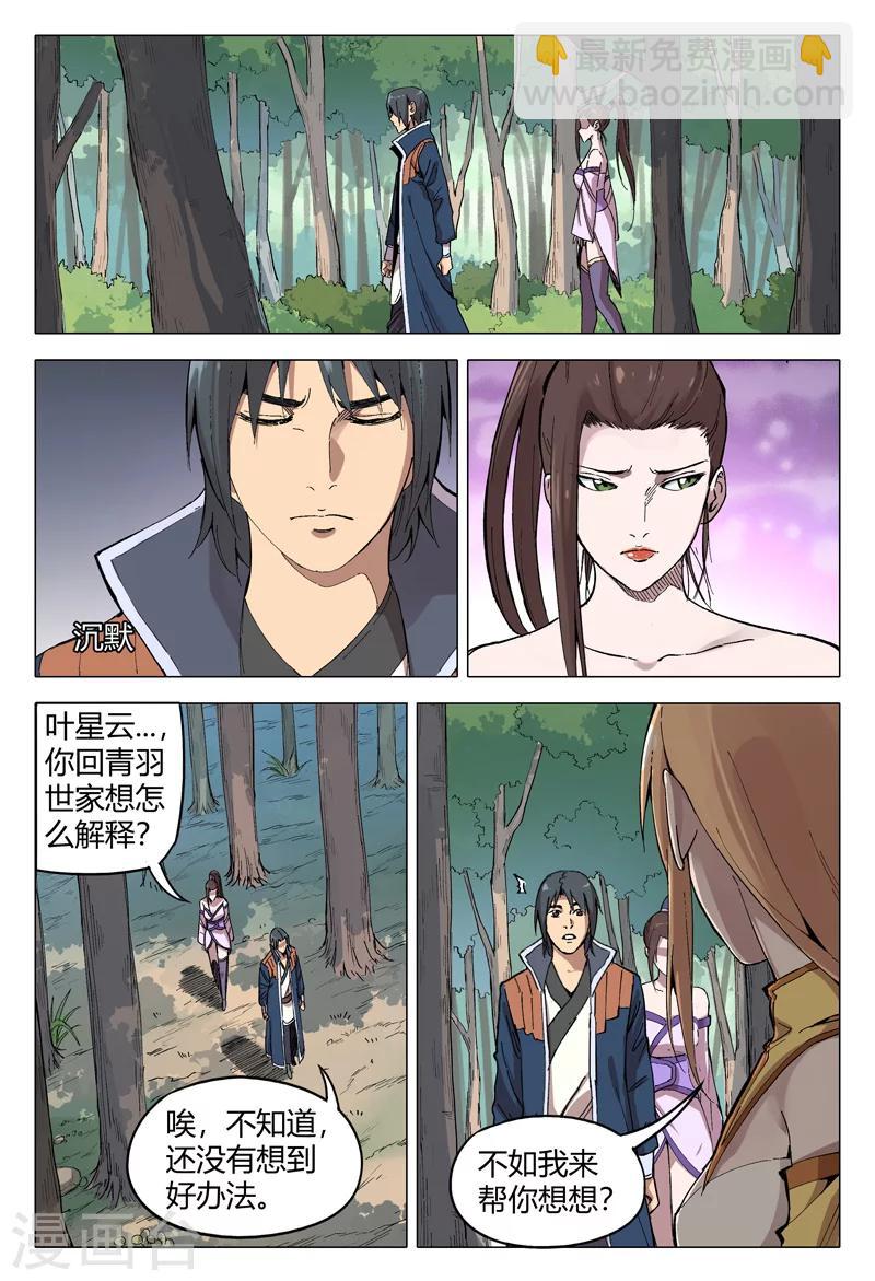 第166话-第166话