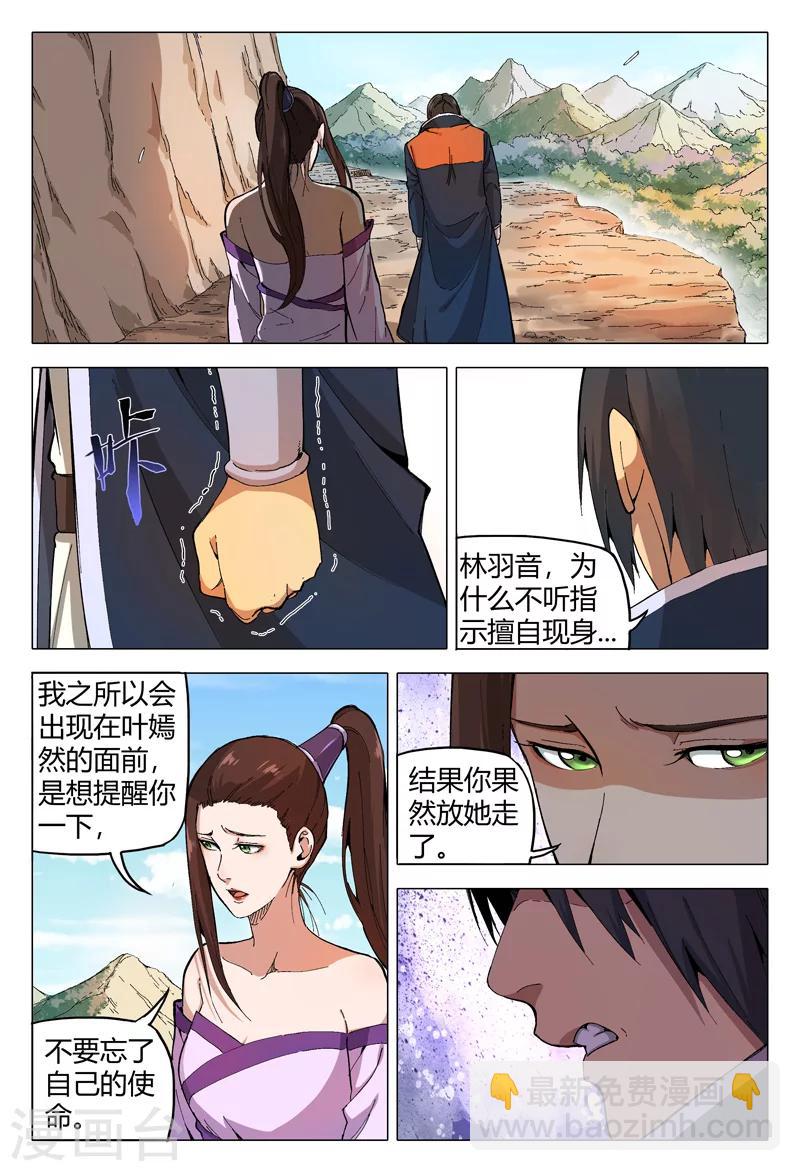 第166话-第166话
