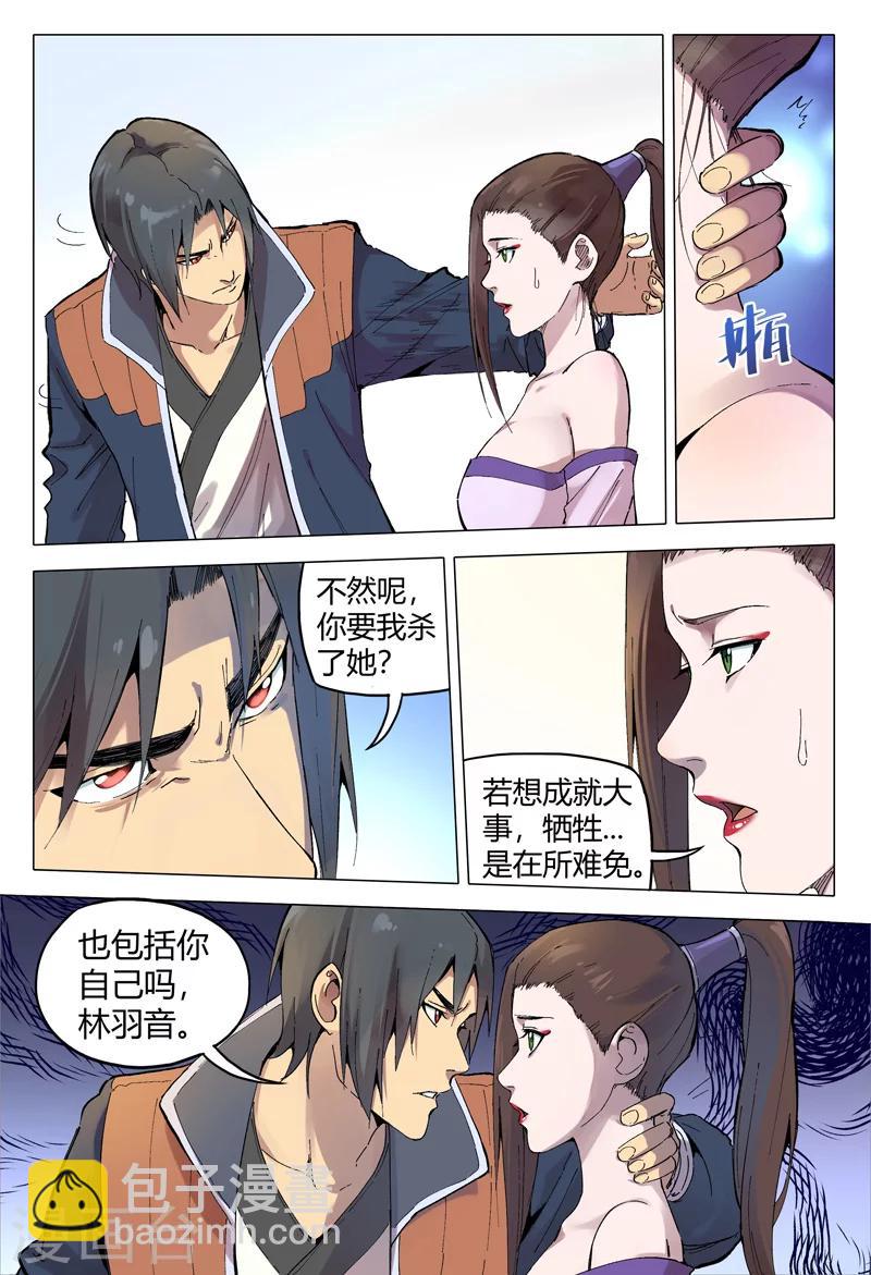 第166话-第166话