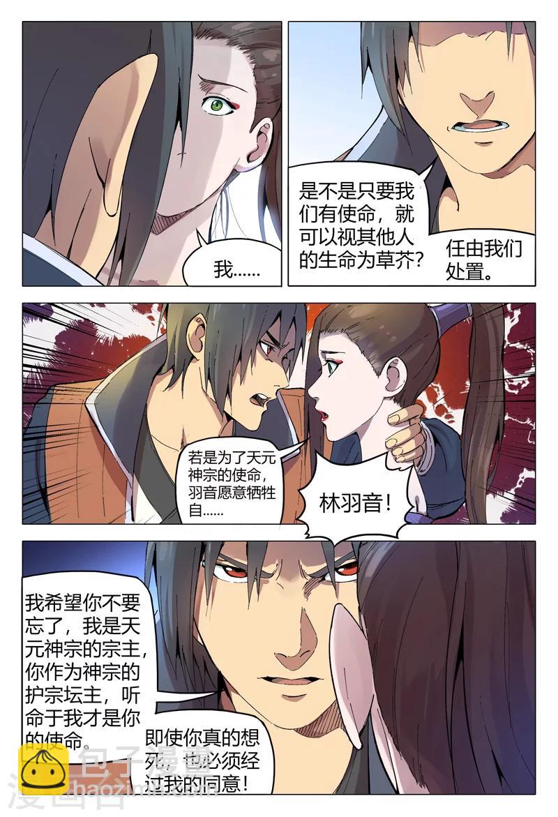 第166话-第166话