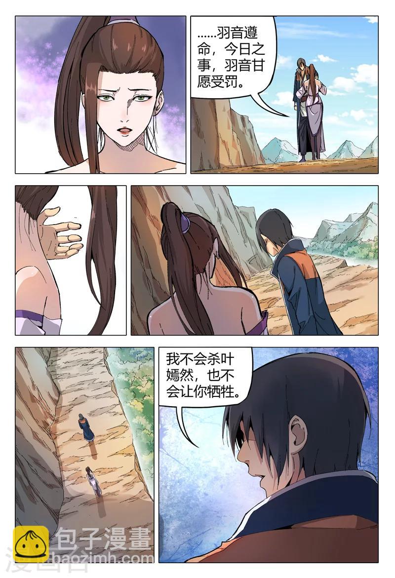 第166话-第166话