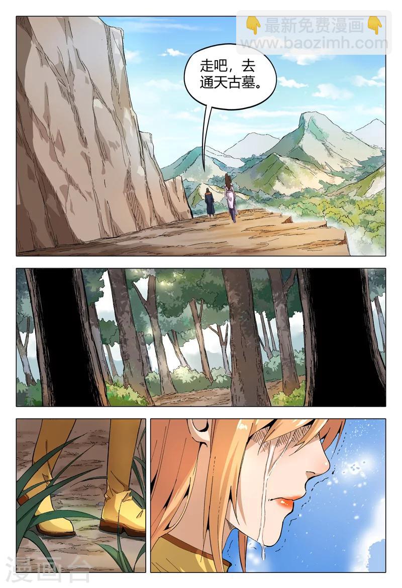 第166话-第166话